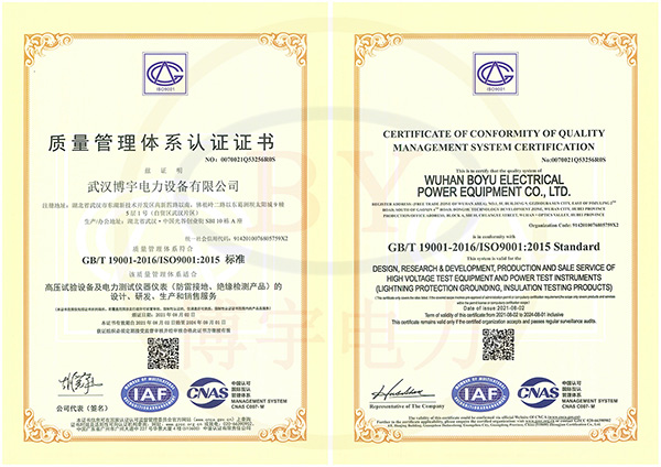 ISO9001证书